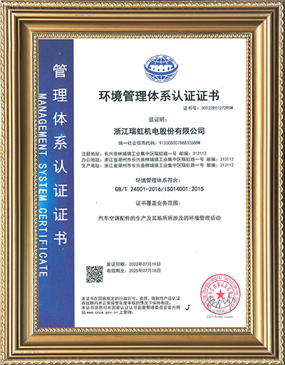 14001 Certificate in Chinese